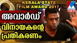 Vinayakan's reaction | Manorama News