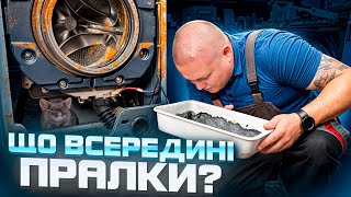 Що всередині пралки після 4 років простою? 😱