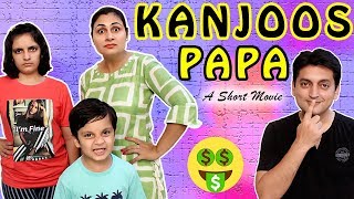 KANJOOS PAPA - Short Movie | Funny Types of Fathers | Aayu and Pihu Show
