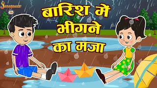 बारिश में भीगने का मजा | Paper Boats | Hindi Moral Stories | Kids Learning Stories | Jabardast Tv