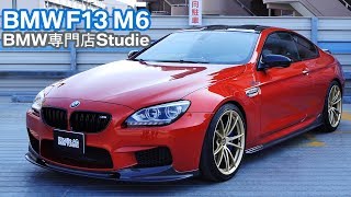 店長の愛車自慢｜BMW F13 M6