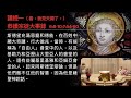 2024 12 26 07 30 聖斯德望 首位殉道 慶日 feast of saint stephen first martyr