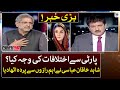 Shahid Khaqan Abbasi revealed important secrets - Capital Talk - Hamid Mir -  Geo News