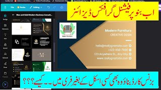 Make Business Card on Canva | Visiting card making on Canva | How to make business card on Canva