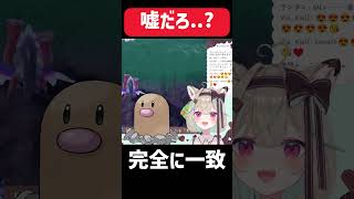 完全にポケモンの○○一致にしているVTuber【#甘狼このみ 】