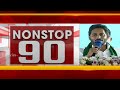 Nonstop 90 News | 90 Stories in 30 Minutes | 8th July 2021 | 10TV News