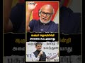 ஆளுநர் அனுமதியின்றி அவையை கூட்டமுடியாது tn assembly dmk rn ravi journalist mani interview