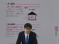 【lec賃貸不動産経営管理士】友次のイチからみにつく！重要論点ポイント解説講座　第７回　第4編 「換気設備」