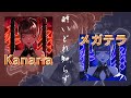 【歌詞付き】酔いどれ知らず / Kanaria＆メガテラ･ゼロ MIXしてみた