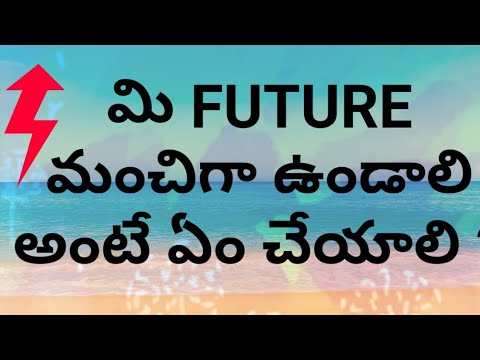 how to get best Future in Telugu how to get best Future in Telugu