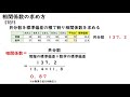 【情報Ⅰ】相関係数（共分散・偏差積和・最小二乗法）・回帰直線・散布図・時系列分析