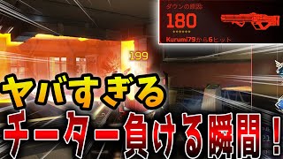 【チーター後編】ヤバすぎるチーターが負ける瞬間！ランク最終日の出来事！【APEX/エーペックス】#Shorts