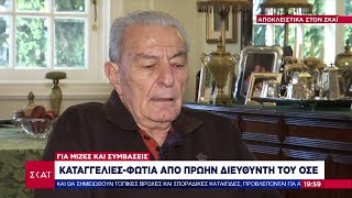 Αποκλειστικά στον ΣΚΑΪ: Καταγγελίες - φωτιά από πρώην διευθυντή του ΟΣΕ | Βραδινό δελτίο