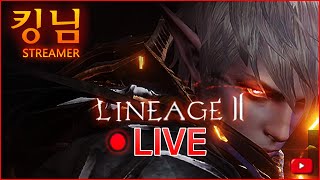 [생]오늘도 기도해봅니다..풀어주세염 리니지2  Lineage2 リネージュ2 天堂2