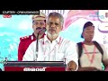 cpim കാസര്‍ഗോഡ് ജില്ലാ സമ്മേളനം പൊതുസമ്മേളനം ഉൽഘാടനം സ a vijayaraghavan live whiteswan tv news