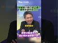 邱議瑩只敢打男立委 被她兇後秒慫了... 謝寒冰酸臭卒仔