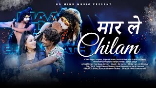 Bhole ki Chilam 4 | Chilam Song 2023 | ShivRatri 2023 | Bhola DJ Hit | #mahadev #bholenath