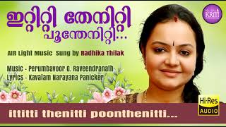 ഇറ്റിറ്റി തേനിറ്റി പൂന്തേനിറ്റി - Ittitti Thenitti Poonthenitti | Radhika Thilak | AIR Light Music