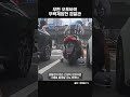 무판 오토바이 맨손으로 제압한 경찰관 ㄷㄷ shorts 자동차