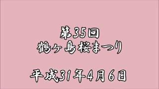 鶴ヶ島桜まつり20190406c