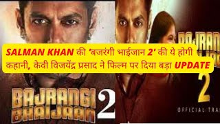 salman khan bajrangi bhaijan2 || latest bollywood news
