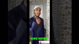 জান্নাত মানুষকে কোন সময়  ডাকে #islamicshortsvideo #motivationalvideo #হকের_ম্যাসেজ