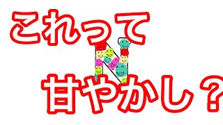 【ラジオ5#】不登校の子どもを「甘やかす」と「受け入れる」の違いが分かりません