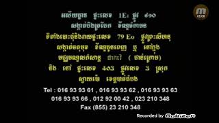 ចម្រៀង-តុលាកាមុខដែក ប៉ាវចិនធាន