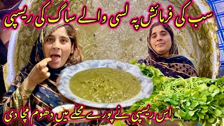 sab ki farmaish pe lassi wale sag ki recipe | 🤪🤪🤪 | nabeela rashid vlog