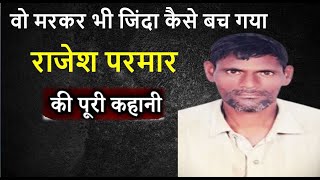 मरने के बाद भी वो जिंदा बच गया | Crime Story | Crime Story in Hindi  #crime #crimepatrol