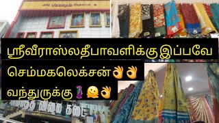 sri veeras vannarpet new saree Collections 🥻Rs150 toRs675 wholesale prices ♥️ 👌 👍