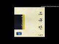 audio 조규만 cho kyu man 다 줄거야 acustic ver.