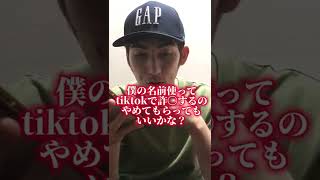 アンチ中学生に完全敗北してしまった男wwww #shorts