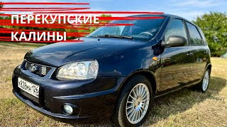 ПЕРЕКУПЫ КУПИЛИ 3 АДСКИЕ LADA KALINA!! И ПОПАЛИ НА МОТОРЫ!!