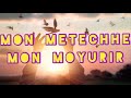 Mon metechhe mon moyurir। মন মেতেছে মন ময়ূরীর- with lyrics