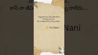 #జీవిత మార్పు #trending #motivation #telugu #lifelessons #lifequotes #shorts #videos #inspiration