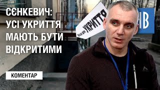 НикВести: Замок на укритті в Миколаєві: коментар СЄНКЕВИЧА