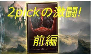 【シャドウバース】2pickの激闘　前編【ゆっくり実況】