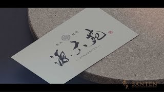 焼肉屋ロゴデザイン制作事例・看板用ロゴデザイン│源六苑│ Japanese Logo Design