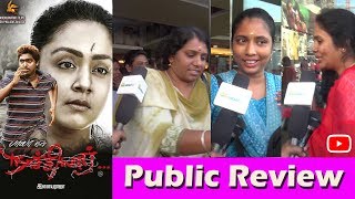 Naachiyaar Public Review | Public Opinion | Jyothika | G.V.Prakash Kumar