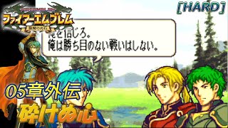 【ファイアーエムブレム 聖魔の光石】 vol.006 (05章外伝 砕けぬ心)