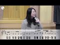 20241215 양산교회 주일오후예배 예배실황