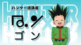 Hunter X Hunter (2011) Episode 1 English Dubbed