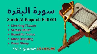 Surah Al Baqarah Full | baqarah surah | سورة البقره | Jannatyarad