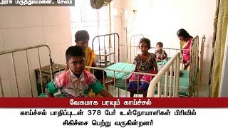 சேலம் மற்றும் கோவையில் டெங்கு பாதிப்பின் நிலை | DETAILED REPORT