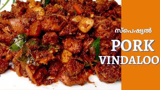 Pork Fry ||Pork Recipe || കിടിലൻ പോർക്ക് വിന്താലു || Malayalam