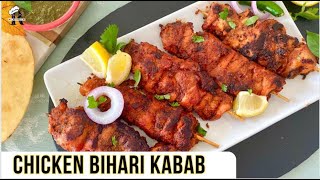 Easy Chicken Bihari Kabab Recipe | बिहारी बोटी I چکن بہاری بوٹی | Moist \u0026 Soft Chicken Bihari Boti