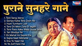 पुराने सुनहरे गाने Old Is Gold Songs | Bollywood Classics Songs | Hindi Song | Purane Evergreen Song