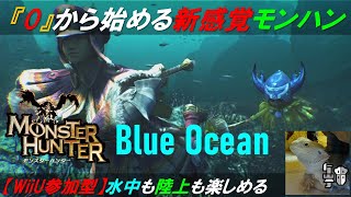 【初見さん大歓迎！参加型】順番にクエスト回し 『MH3G_HD』