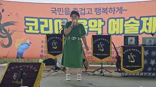 가수👍왕보경🌼검정고무신 (원곡) 한동엽 코리아 / 음악예술제~~~👌♻️🎶😘💖